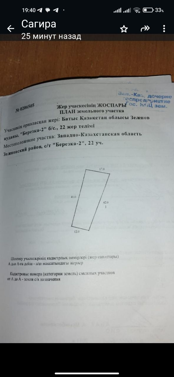 Продаётся  участок с недостроенным домом
