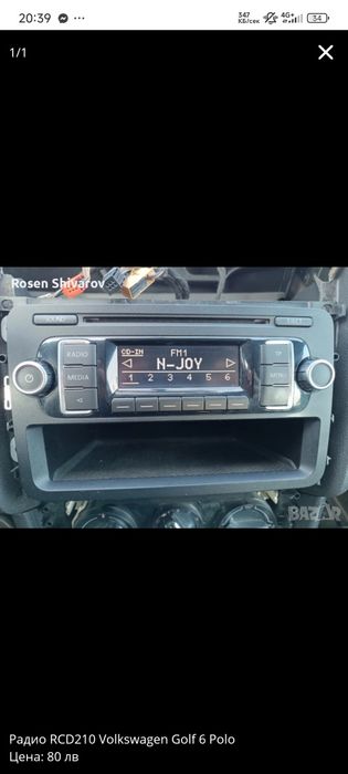 Радио Volkswagen Golf 6, Polo