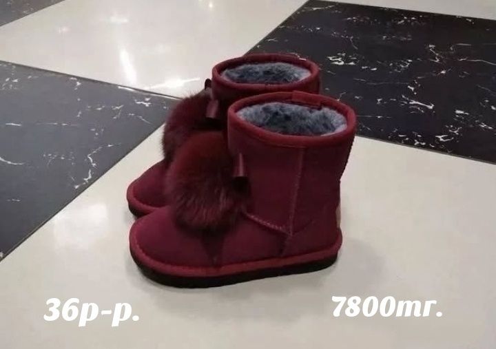 Угги для девочек