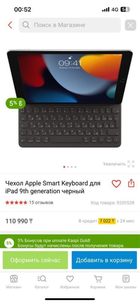 Клавиатура для ipad 7