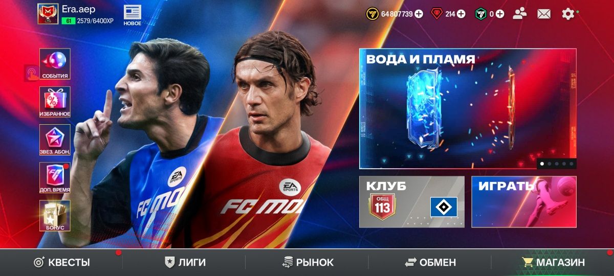 10000 или обмен акк на фф
