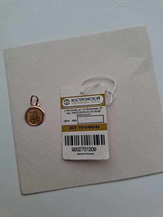 Продам подвеску золотую"Богородица Семистрельная"