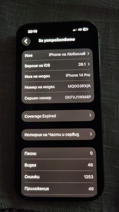 iPhone 14 Pro, 128GB, 100% батерия с гаранция