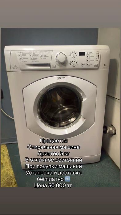 Продам стиральные машинки