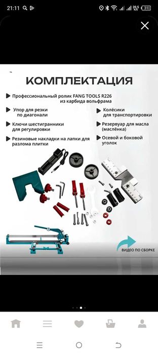 Продам плиткорез ручной 600 мм с лазером