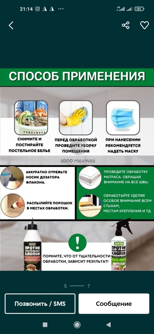 Klopa dori, gektor porashok Гектор