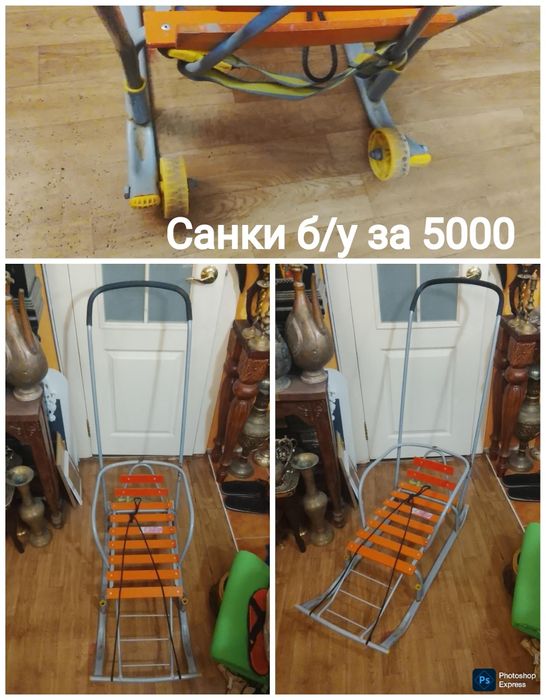 Санки без торга . Смотреть все фото