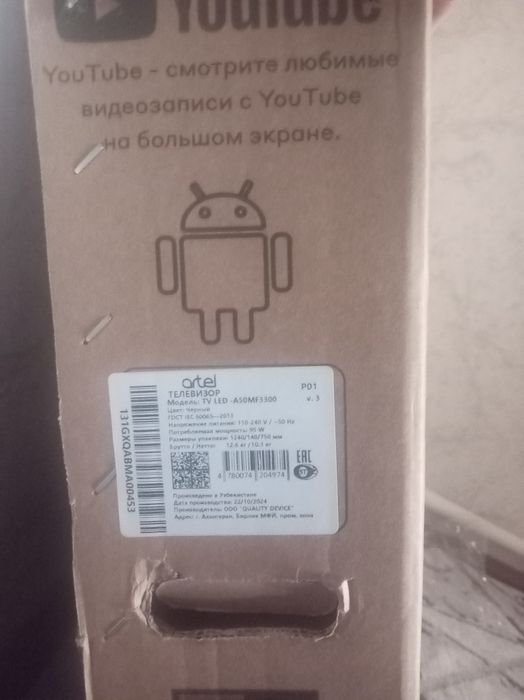 Новый ашылмаған телевизор сатылады