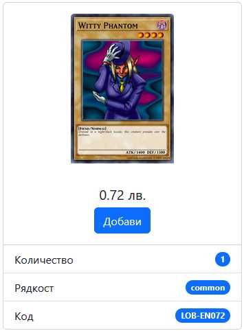 Yu-Gi-Oh! Legend of Blue Eyes (LOB) карти – оригинални