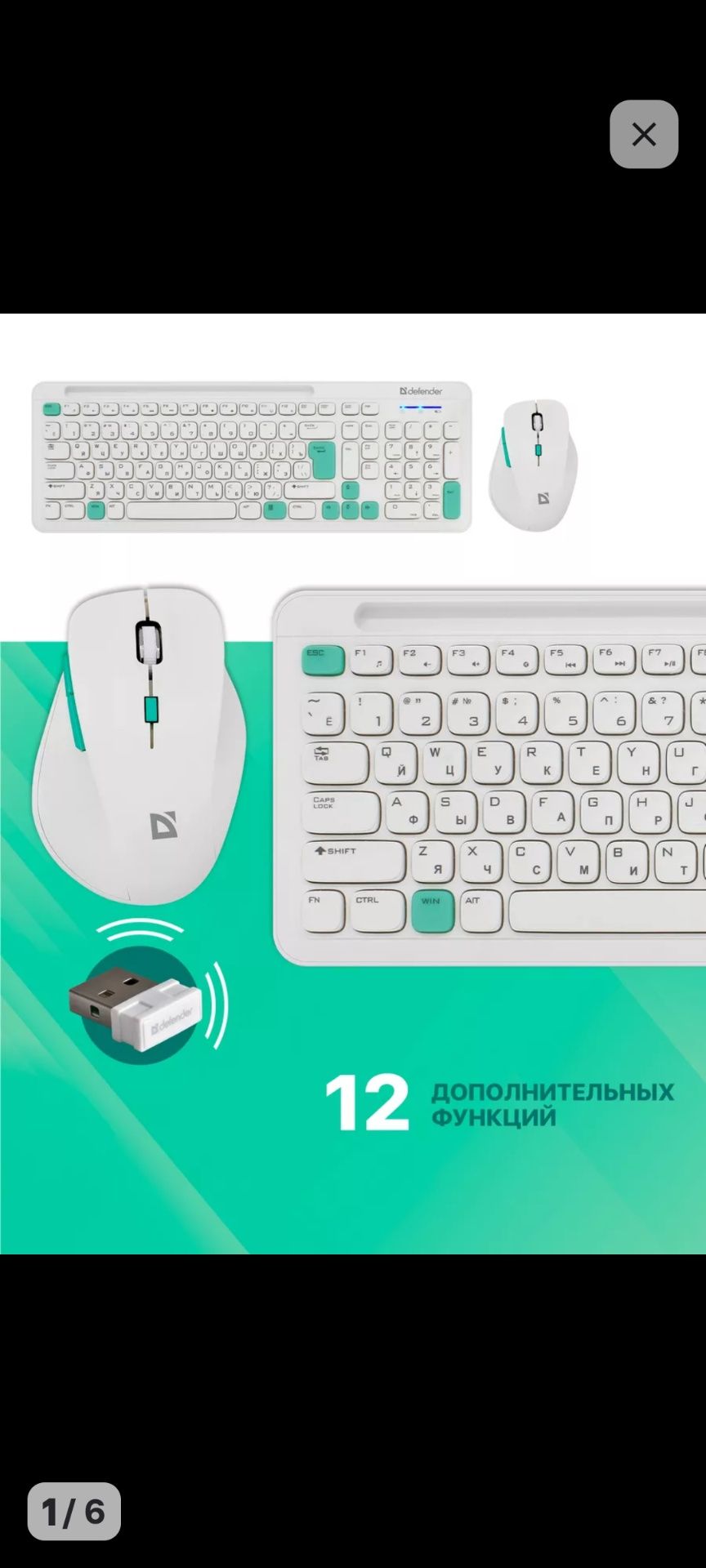 Без проводные мышка и клавиатура