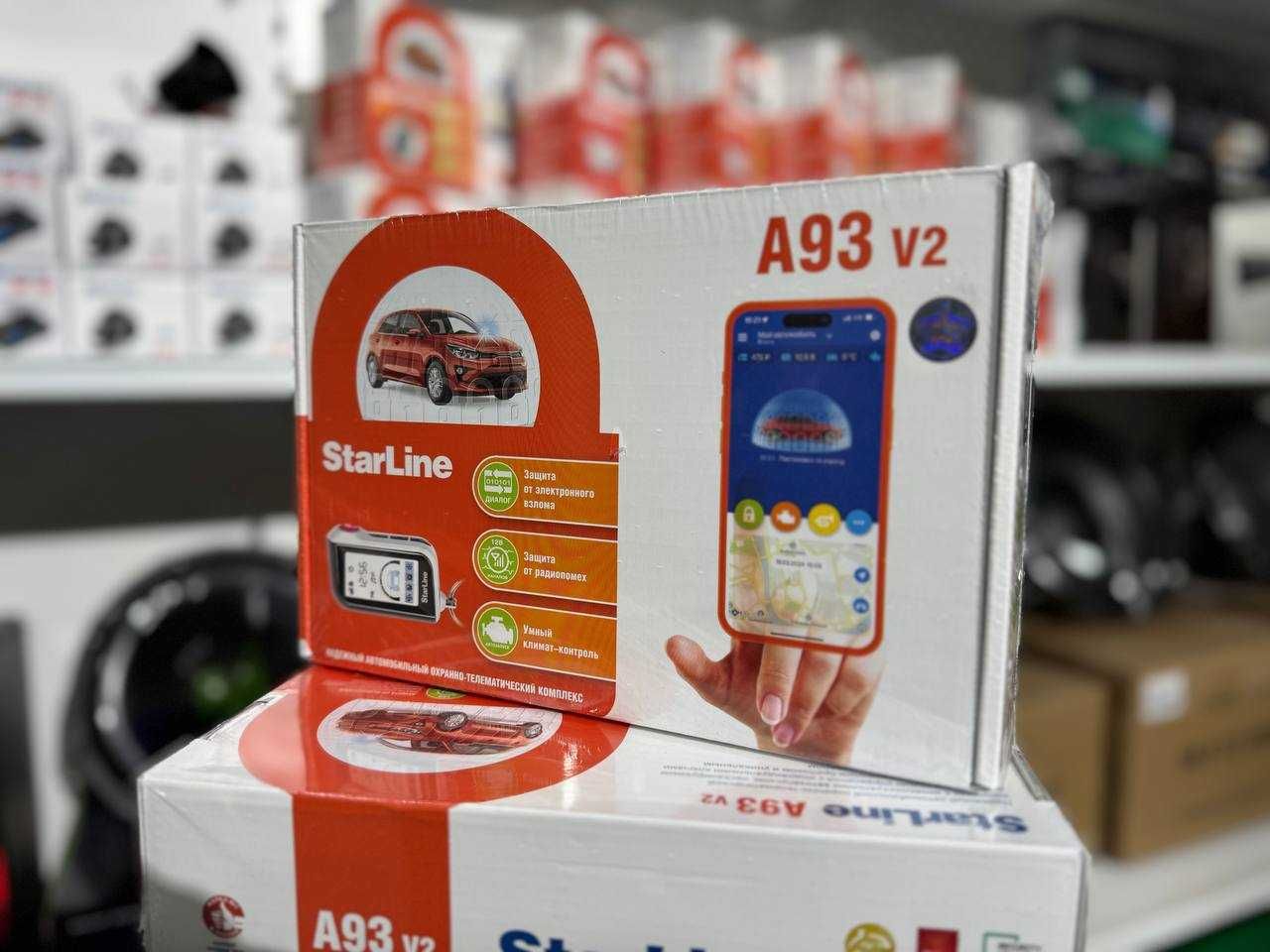 Установка Starline Продажа