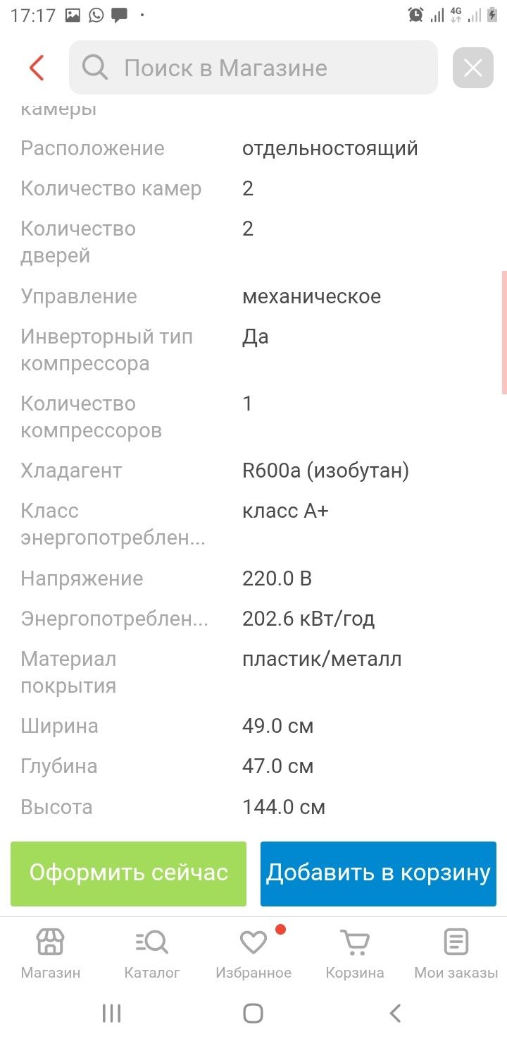 Холодильник   в чёрном цвете