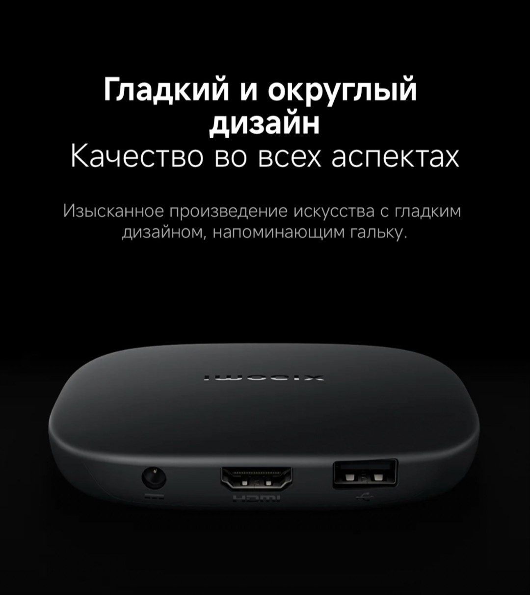 Mi box S 3gen, Ми бокс С , андроид тв бокс, android tv box