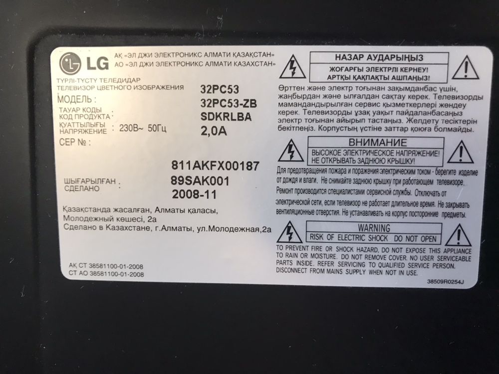 Срочно продам телевизор LG