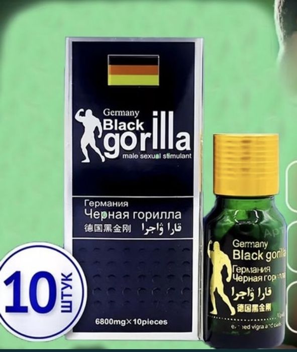 Чёрная горилла для настоящих мужчин