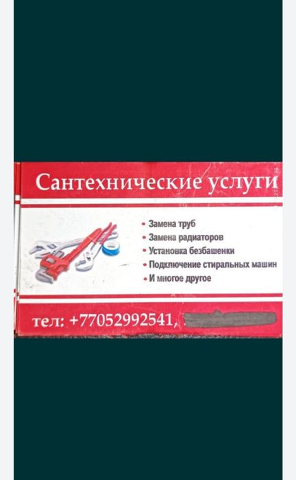 Сантехника любой сложности