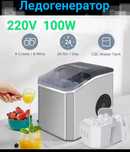 Нов ледогенератор 220V