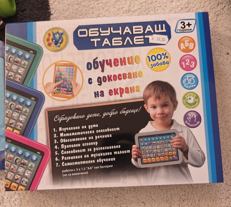 Играчки за деца, лот