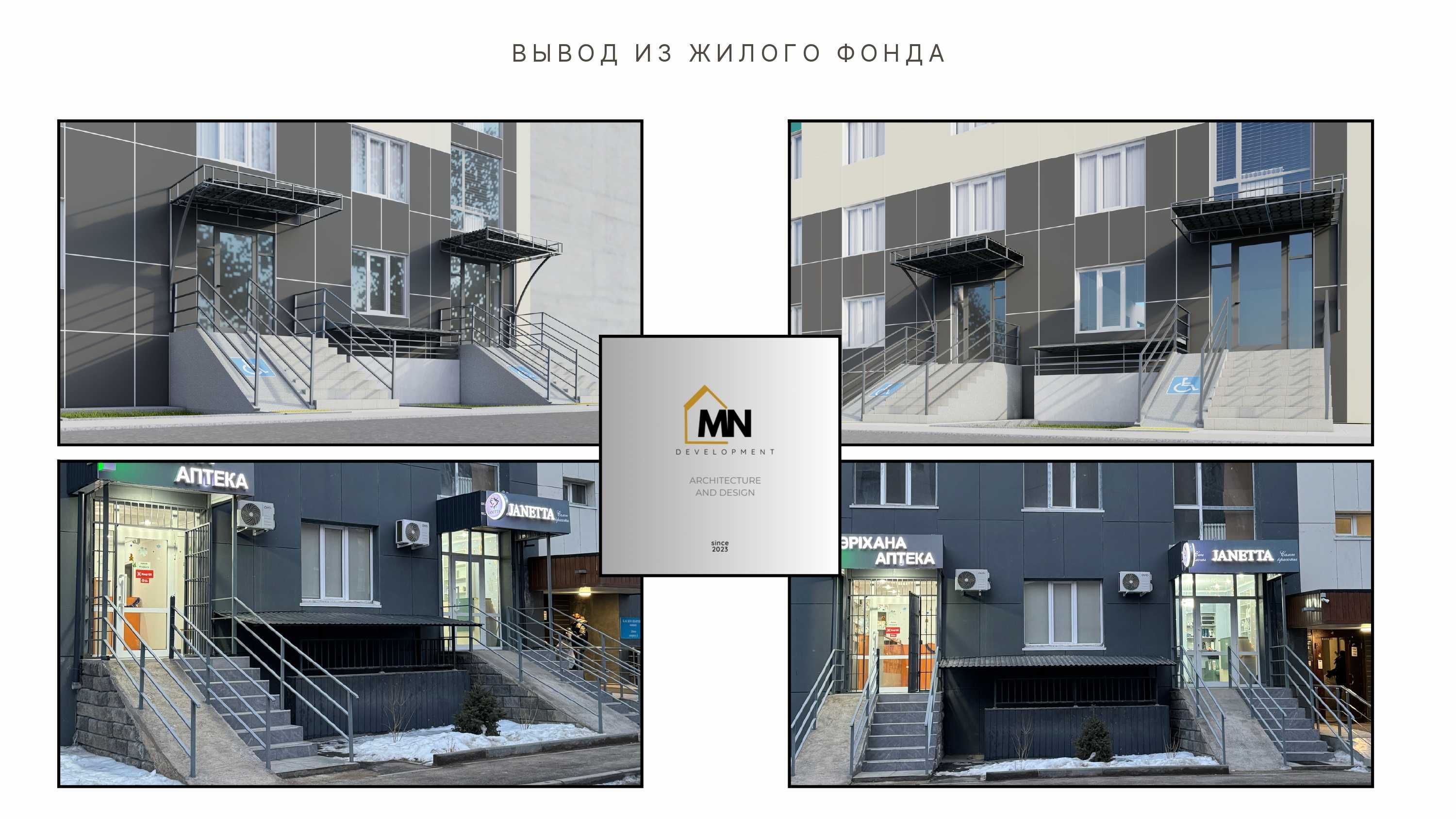 Узаконение под ключ и Проектирование жилых домов и общественных зданий