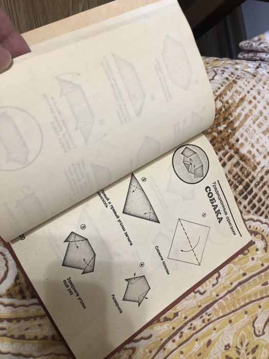 Продается книга  Оригами.
