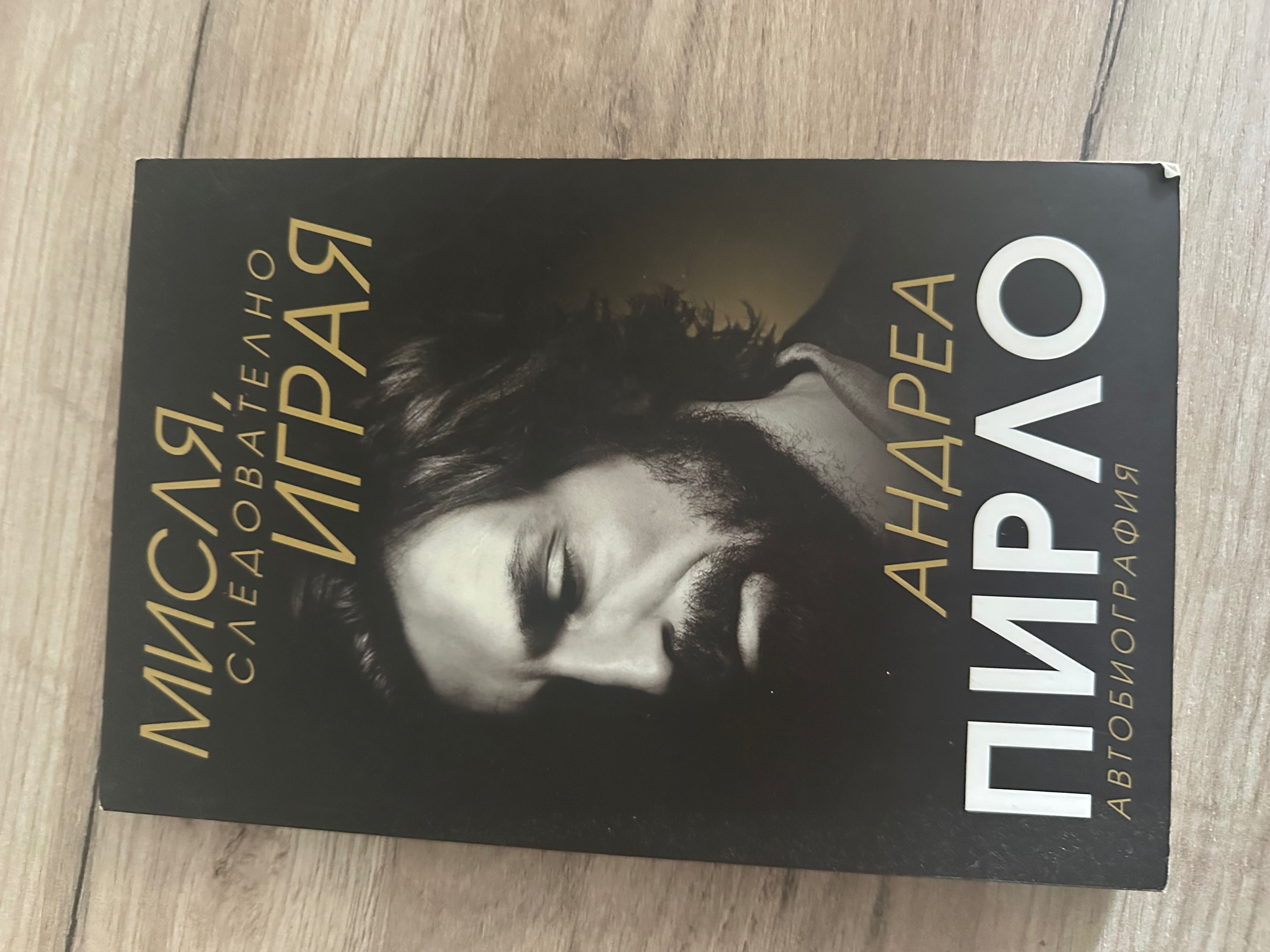 Книги автобиографии