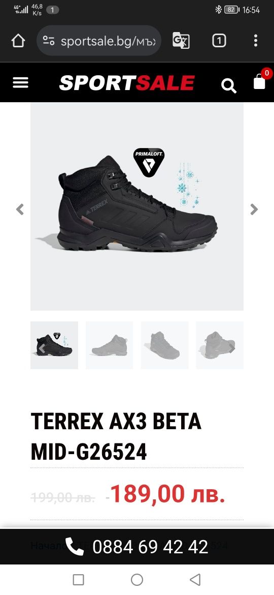 Adidas Terrex Ax3 44 номер