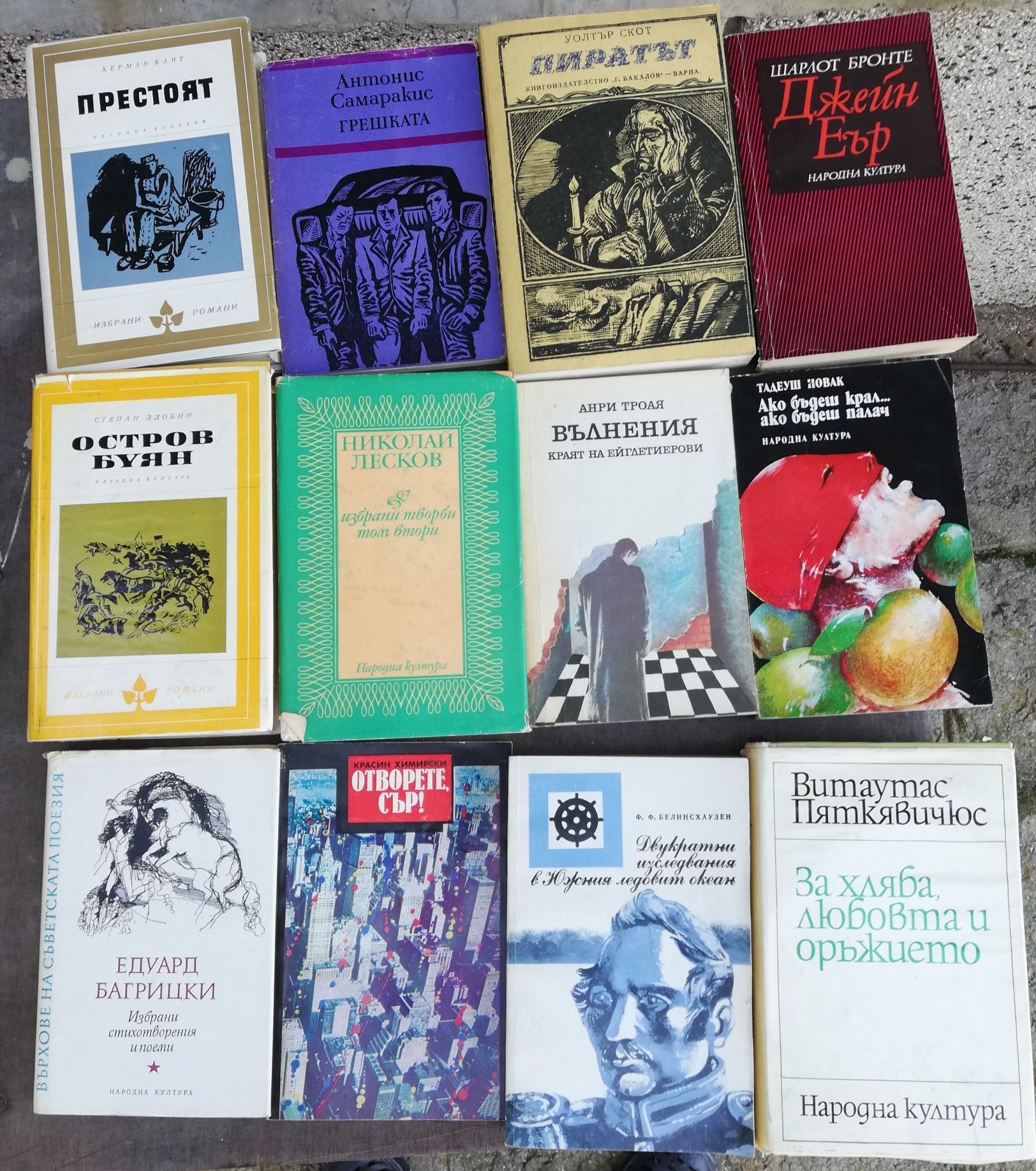 Художествена литература - български, руски и др. автори