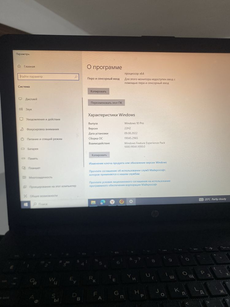 HP Intel(R) Pentium(R) CPU / 4Gb