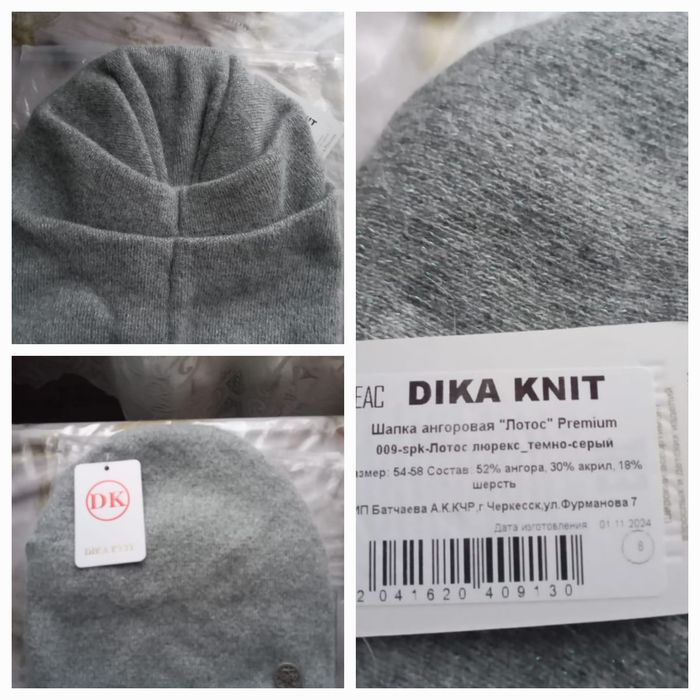 Женская одежда, шапки