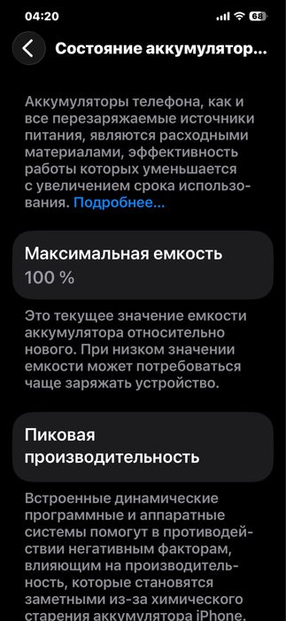 IPhone 12 Pro Max 256 Gb