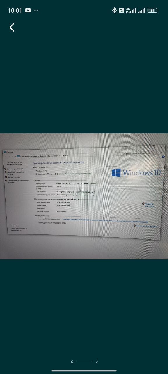 Продам системный блок