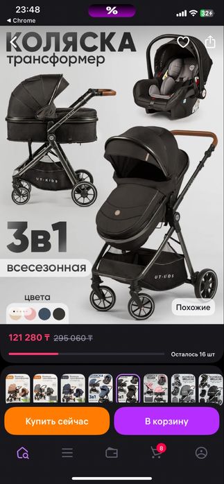 Продам детскую коляску 3 в 1