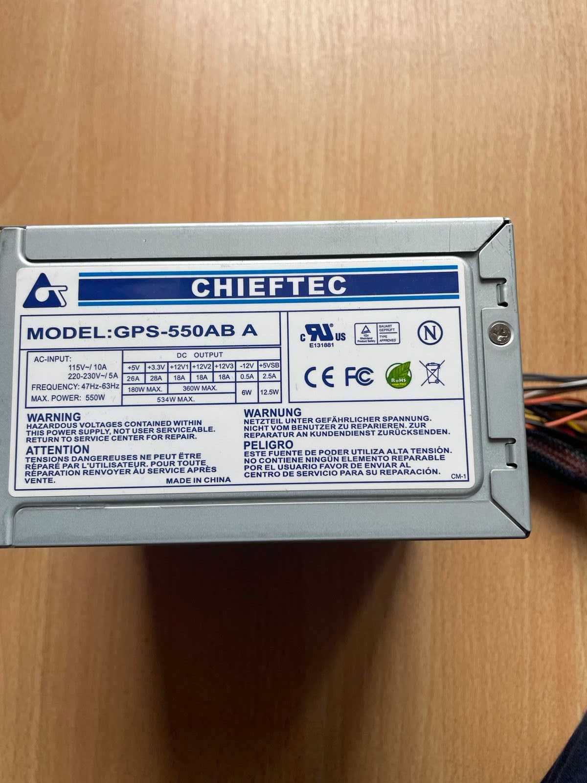 Продавам захранване за компютър CHIEFTEC 550W