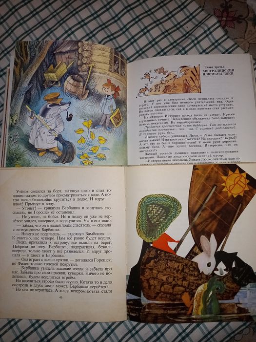 Детские книги сказок