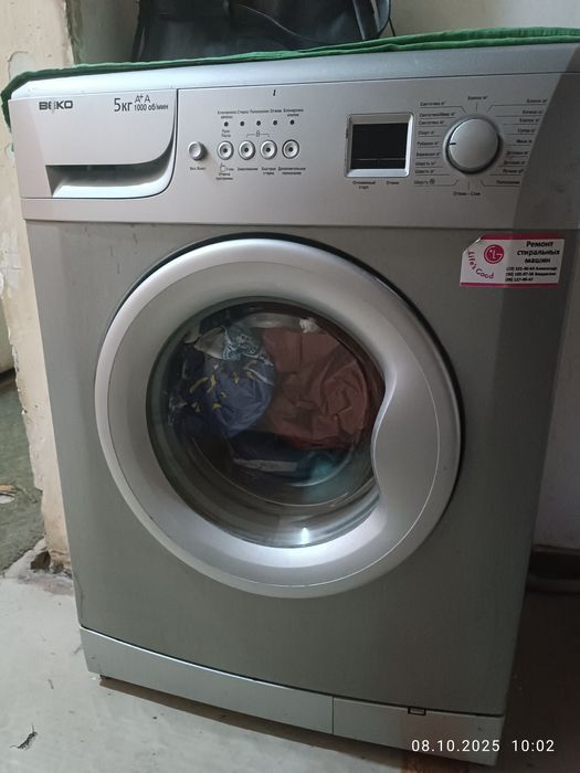 Продаётся стиральная машинка Beko