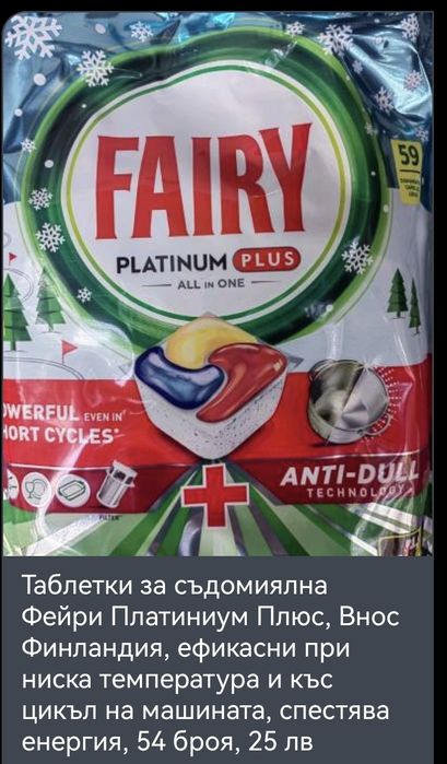 Препарати за пране и почистване:)
