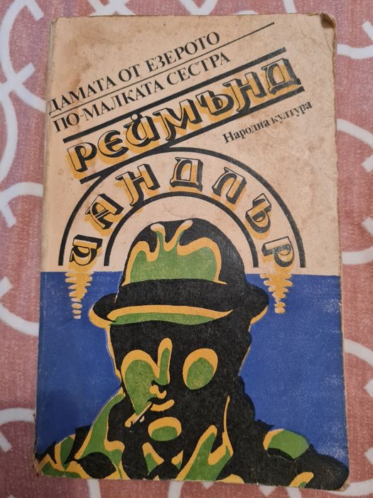 Сет от десет книги