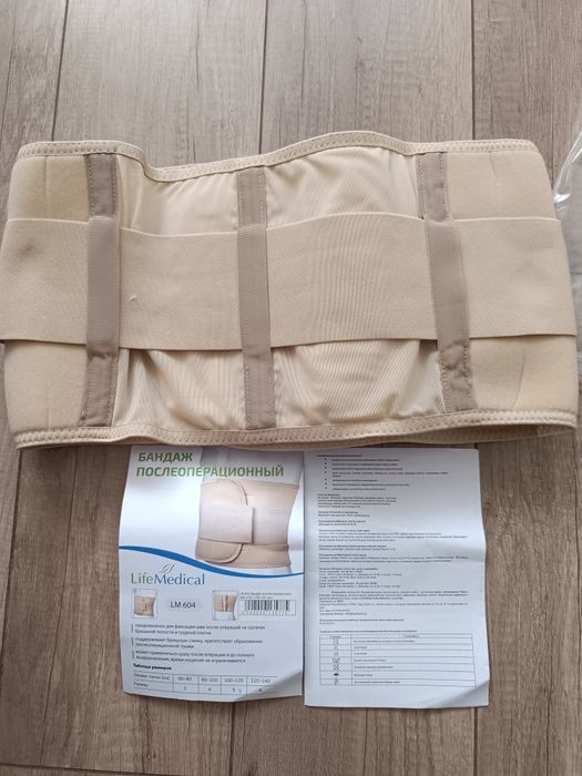 Бандаж послеоперационный 5 размер.Новый,