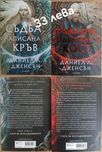 Продавам книги в отлично състояние