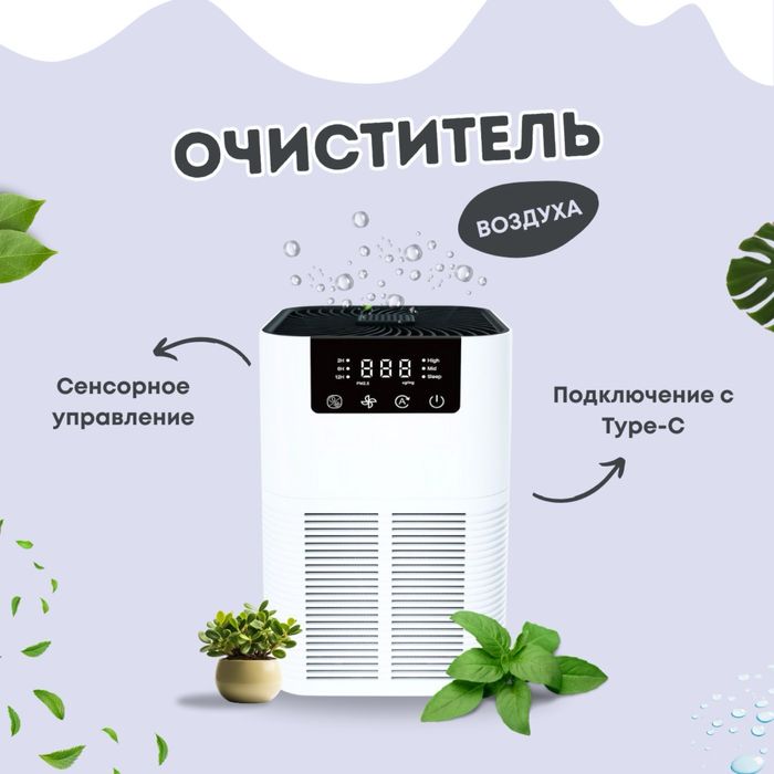 Очиститель воздуха с ионизацией Aura Vento