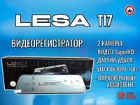 Видеорегистратор (зеркало) LESA T17, 10 дюймов, FullHD, 2 камеры.