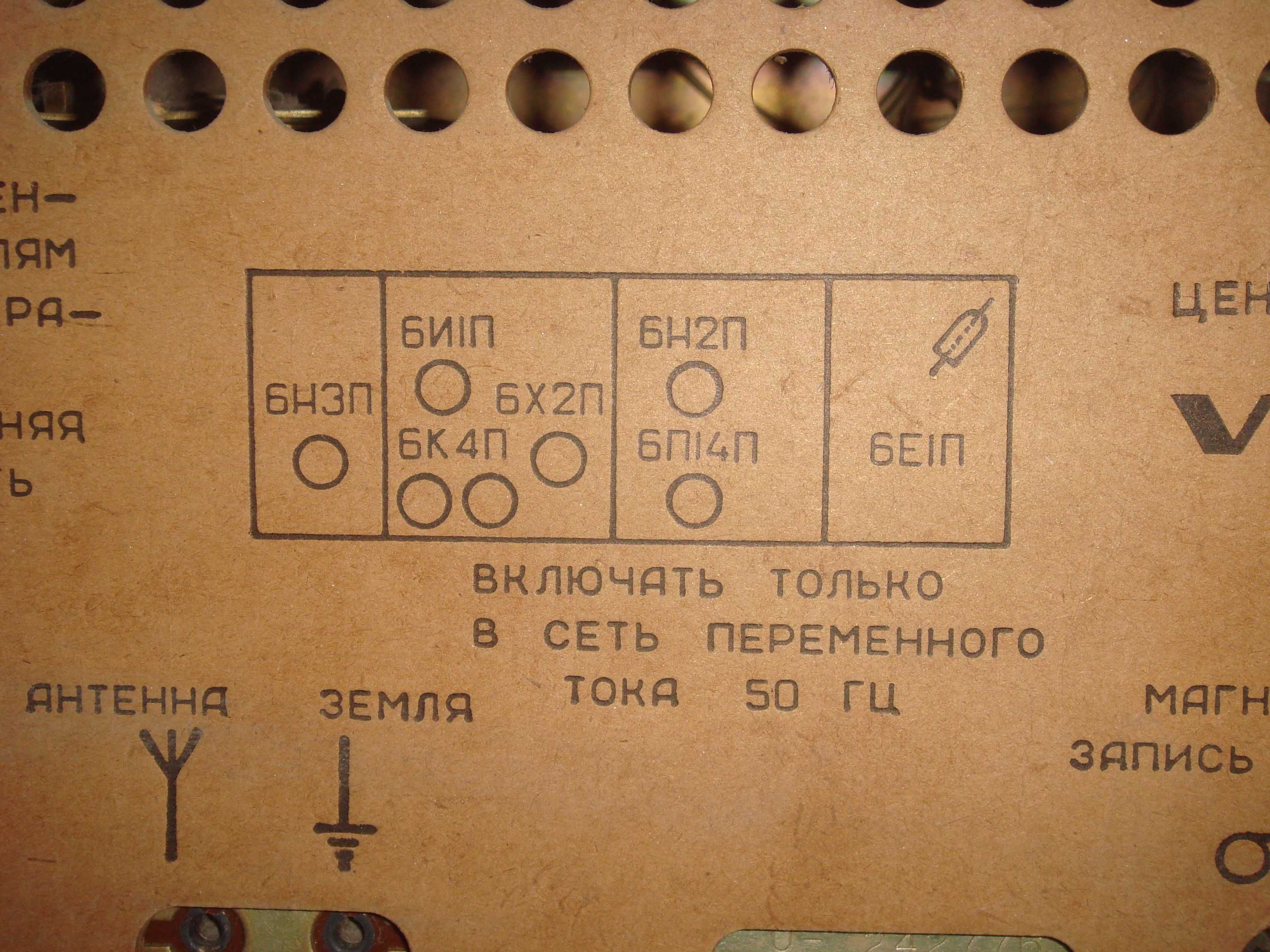 Радиола сетевая ламповая "ВЭФ-Рапсодия" 1965 г.