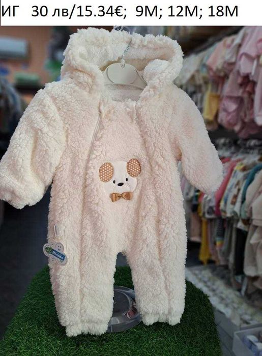 Бебешки топли пухени ромпъри