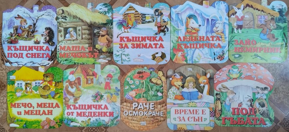 Синьото зайче. Книга 1-8 /Други поредици:  Омагьосаното село/Мартина