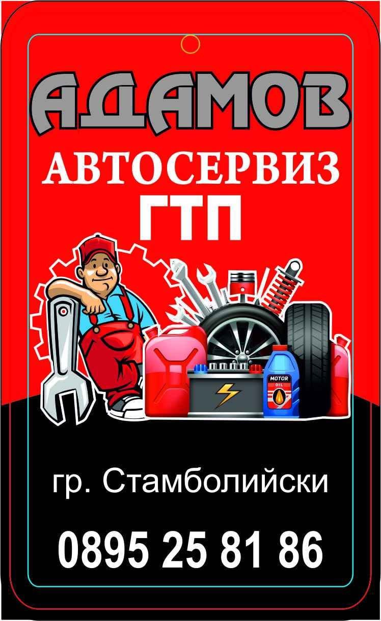 Ароматизатори рекламни за кола, изработка, дизайн и печат на едро