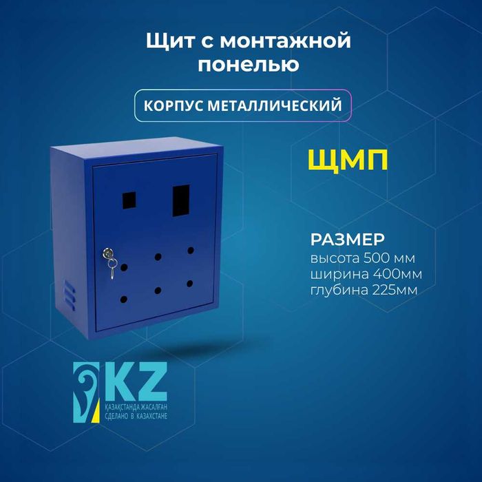 электрощит Щит счетчик Газ щит ЩМП ЩРН