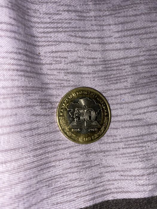 Монета для коллекционеров КЗ конституция 30лет