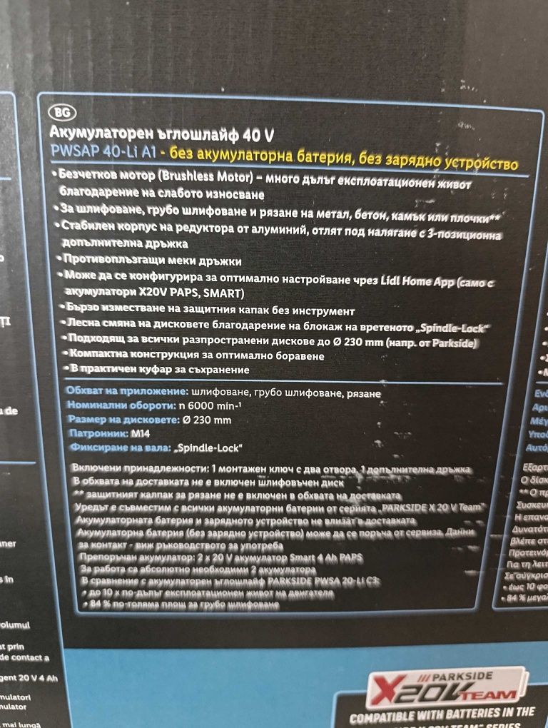 Неупотребяван ъглошлайф Parkside PERFORMANCE 40 V PWSAP 40-Li A1