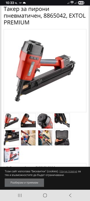 Пневматичен пистолет за пирони (такер] EXTOL NF 2