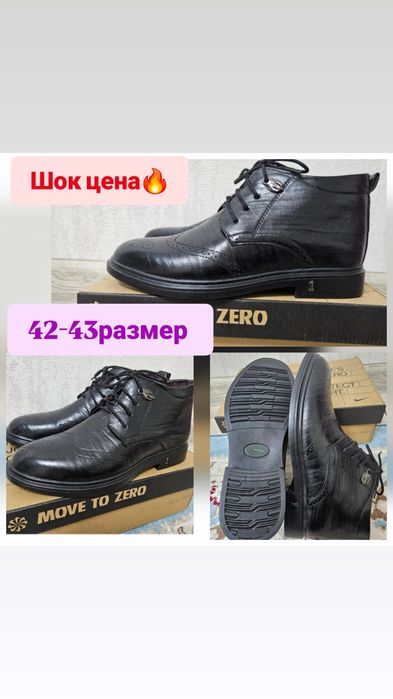 Ботинки мужские новые
